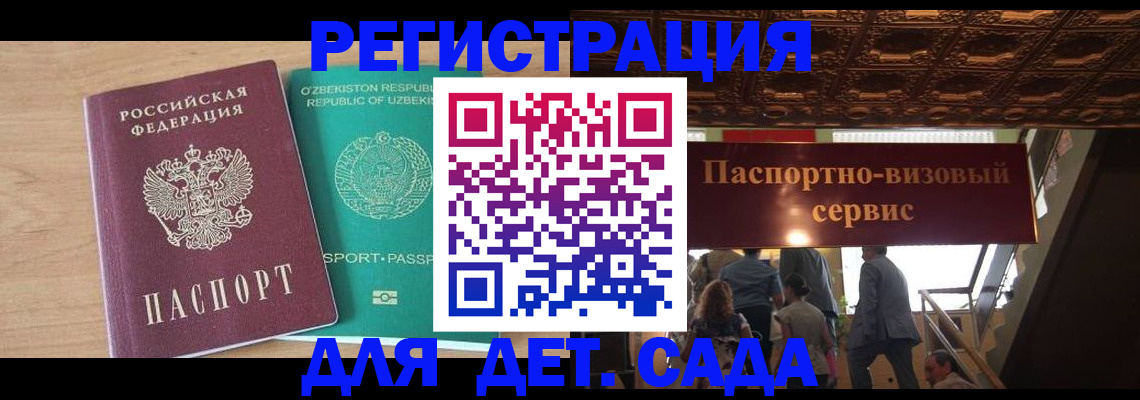 прописка от собственника в Мурманске