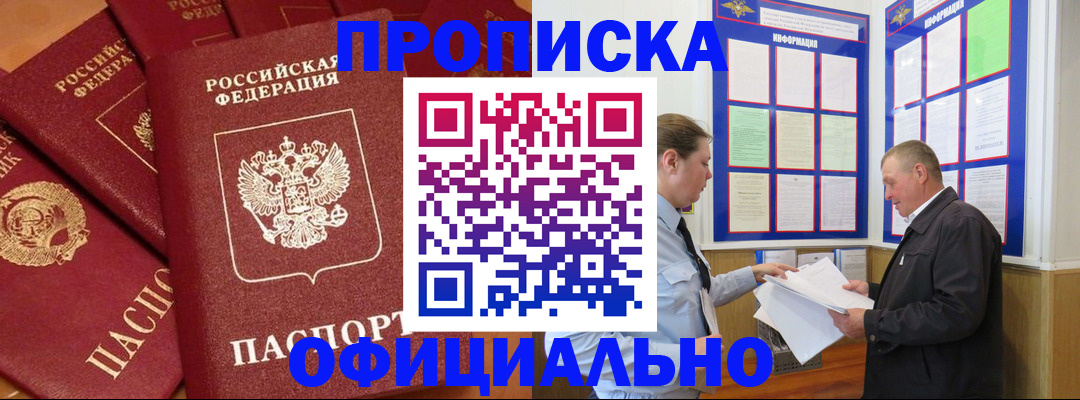 прописка иностранных граждан в Мурманске