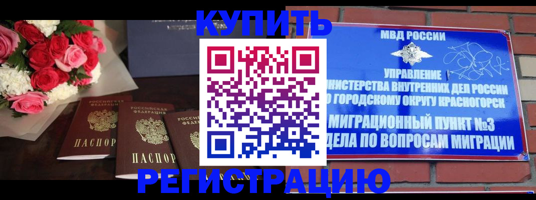 регистрация для дет. сада в Мурманске