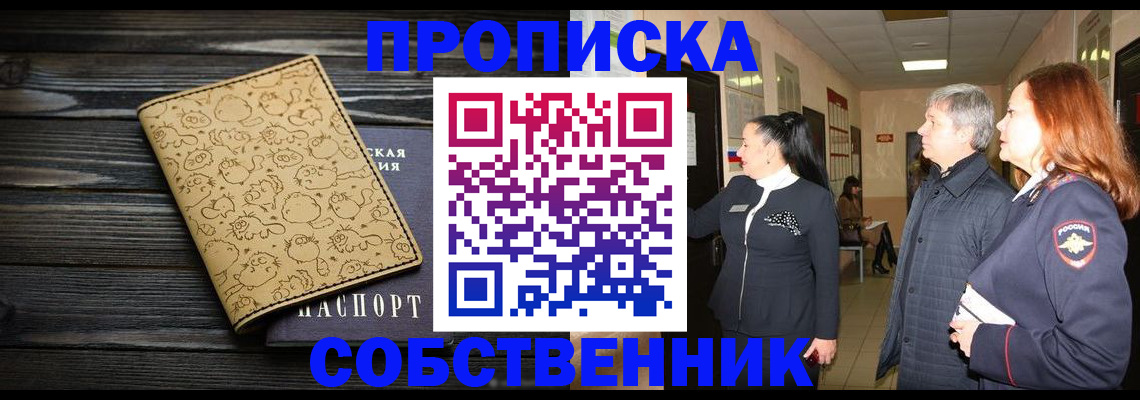 регистрация для дет. сада в Мурманске